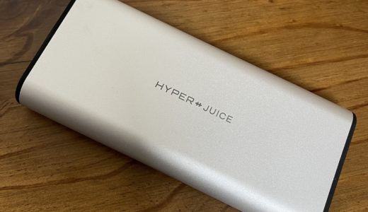 HyperJuice 27000mAh USB-C モバイルバッテリー